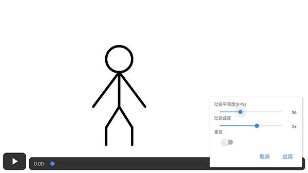 火柴人动画制作器汉化版