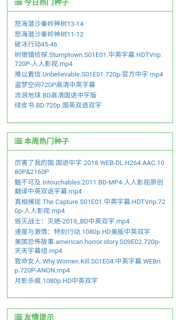 老王磁力引擎截图3