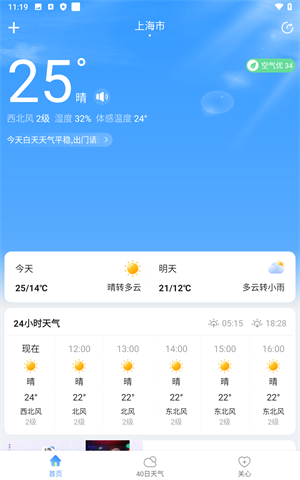 彩虹天气