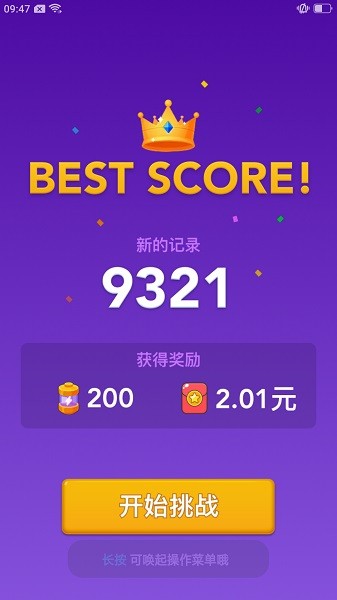 我爱消消消截图1