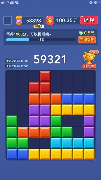 我爱消消消截图2