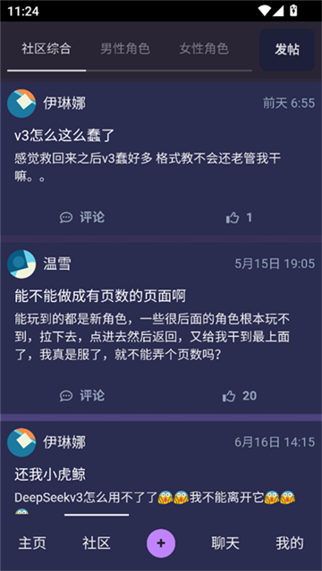 次元通讯ai截图2