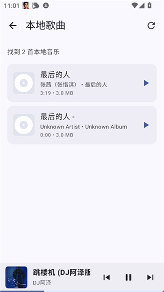 听点音乐安卓版