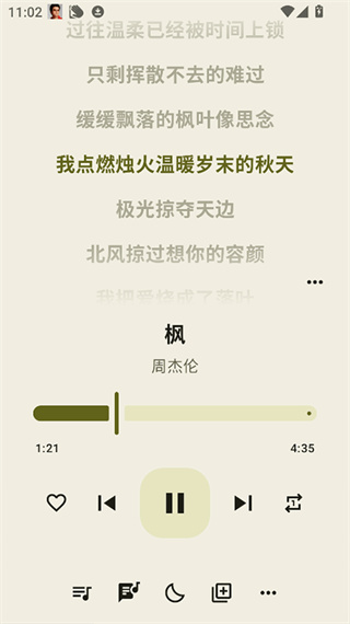 听点音乐安卓版