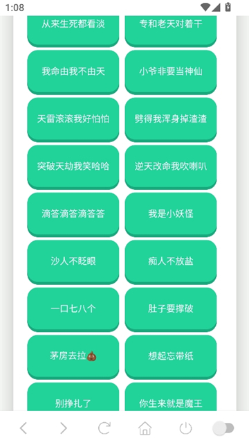 哪吒语音盒子截图2