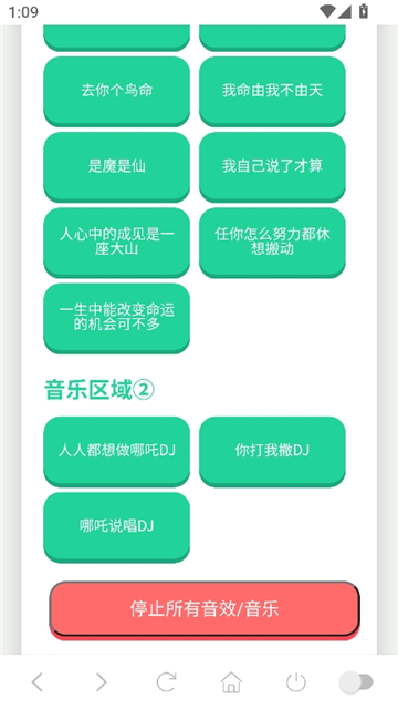 哪吒语音盒子截图3
