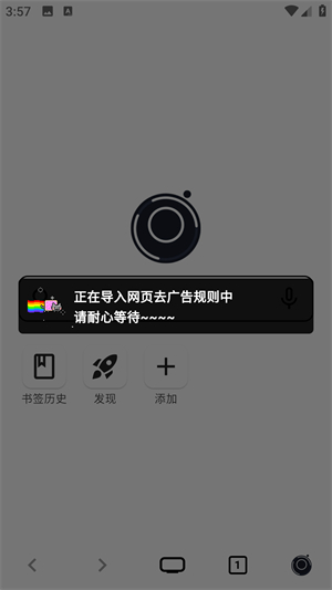 星so浏览器截图3