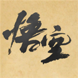 黑神话悟空皮影戏版