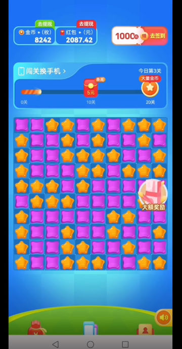 每天乐消消截图1