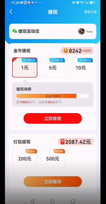 每天乐消消截图2
