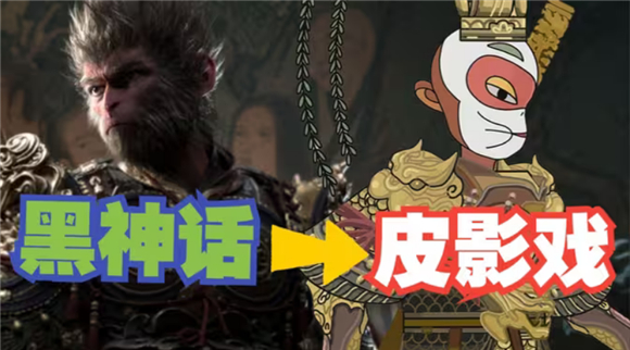 黑神话悟空皮影戏版安卓版截图4