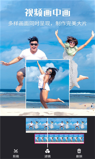 视频剪辑精灵截图3