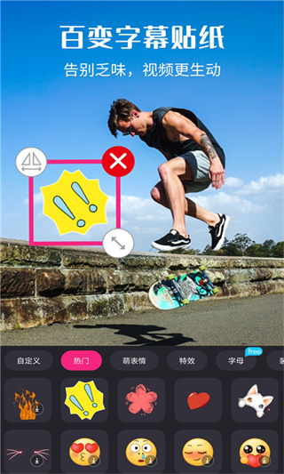 视频剪辑精灵截图4