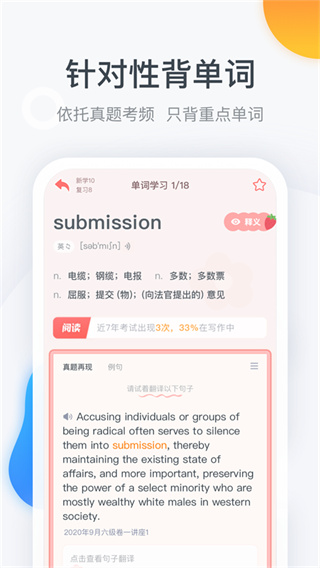 粉笔四六级网课截图1