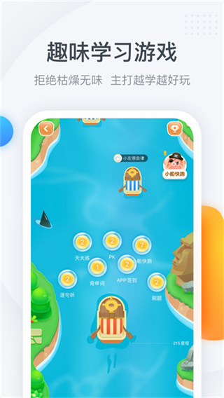 粉笔四六级网课截图3
