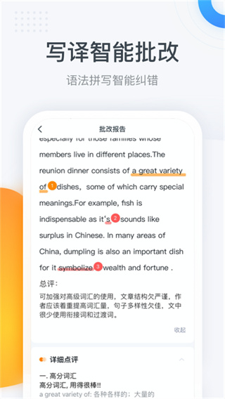 粉笔四六级网课截图5