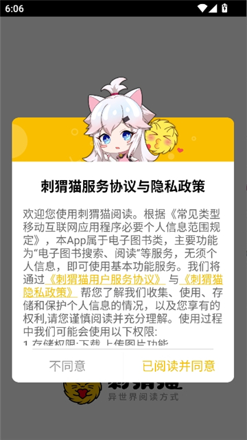 刺猬猫小说手机版截图1