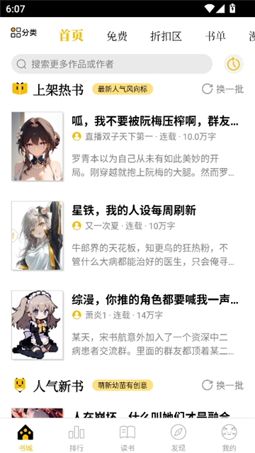 刺猬猫小说手机版截图4