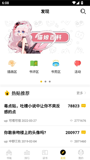 刺猬猫小说手机版截图8