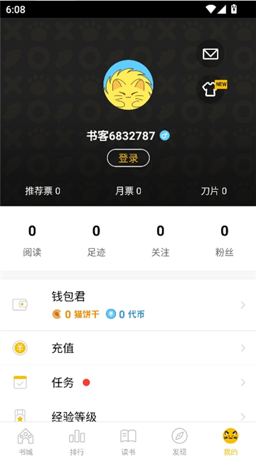 刺猬猫小说手机版截图9