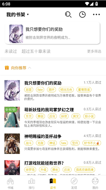 刺猬猫阅读平台截图7