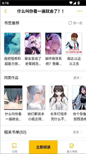 刺猬猫阅读平台