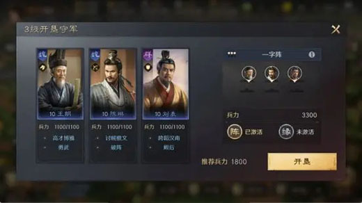 三国谋定天下官服