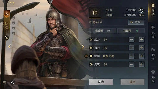 三国谋定天下官服