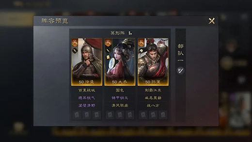 三国谋定天下官服