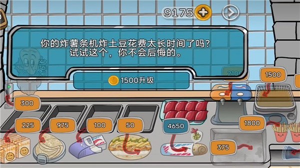 辣了么卷饼传奇截图1