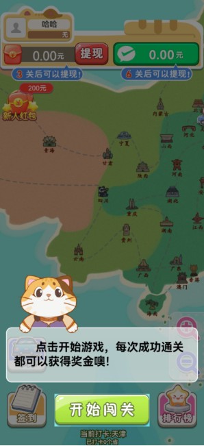 金鱼点点红包版小游戏最新版