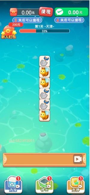 金鱼点点红包版小游戏最新版