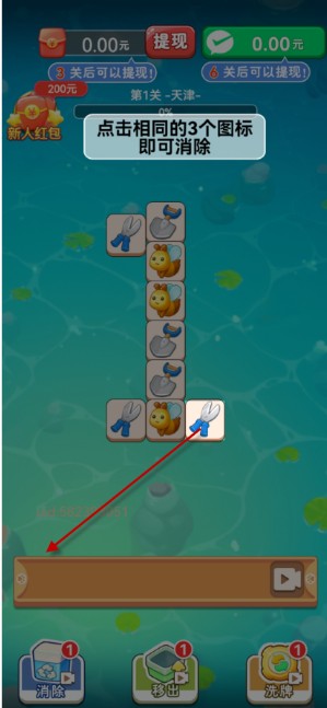 金鱼点点红包版小游戏最新版