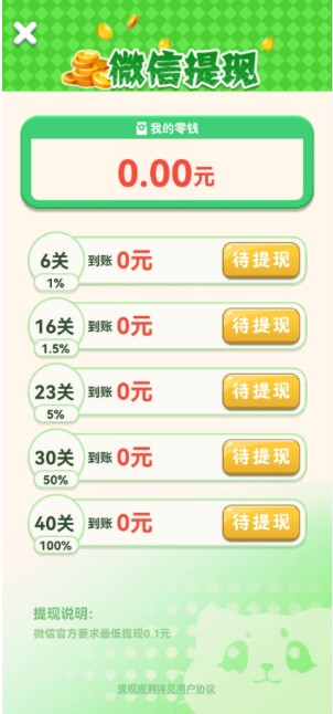 金鱼点点红包版小游戏最新版