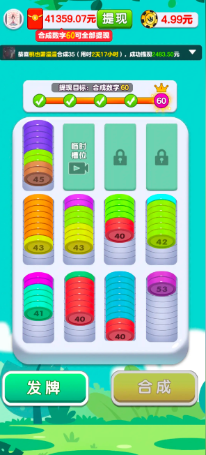 欢乐解压馆截图1