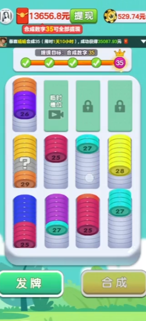 欢乐解压馆截图2