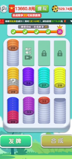 欢乐解压馆截图3