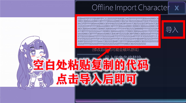 加查俱乐部人设工具