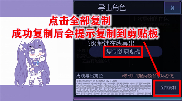 加查俱乐部人设工具