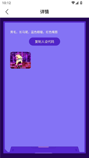 加查俱乐部人设工具