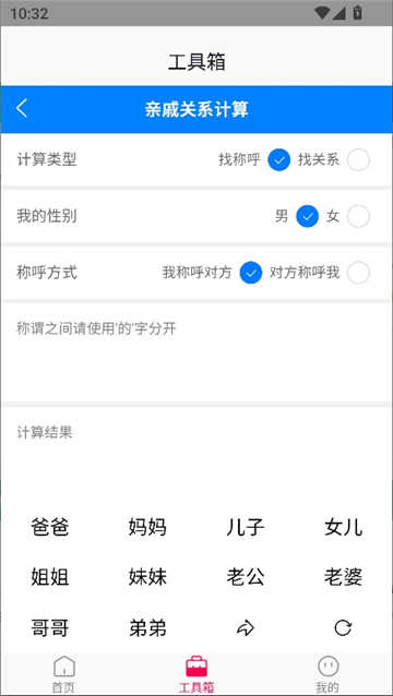 屏有引力截图10