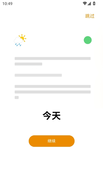 lifelight截图2