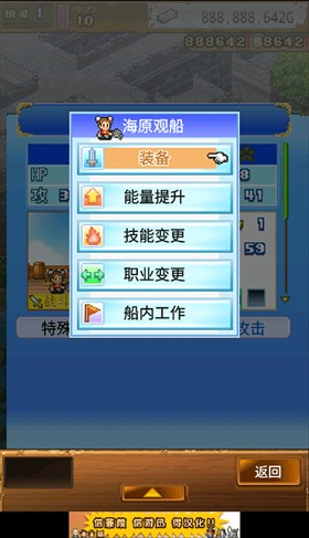 大航海探险物语手游