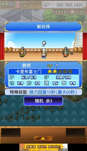 大航海探险物语手游