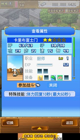 大航海探险物语手游