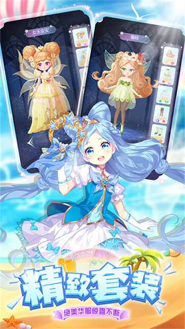 我的小花仙截图2