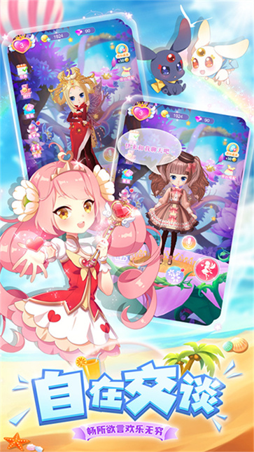 我的小花仙截图4