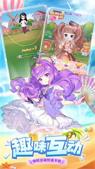 我的小花仙截图5