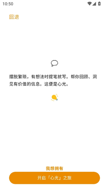 lifelight心光截图6