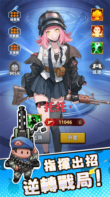 小兵特工队截图1